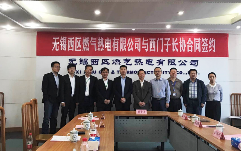 西門子與無錫西區燃氣熱電有限公司簽訂長期服務合同